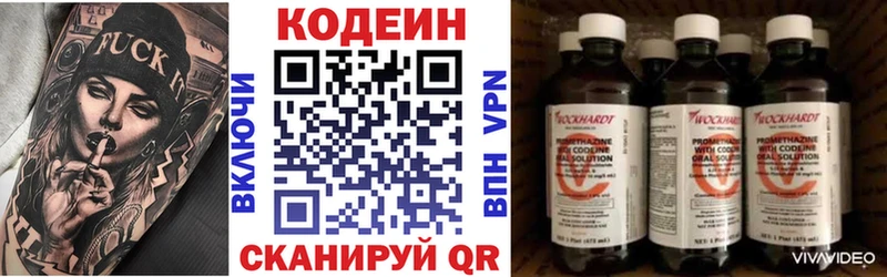 Кодеин напиток Lean (лин)  сайты даркнета формула  Изобильный 