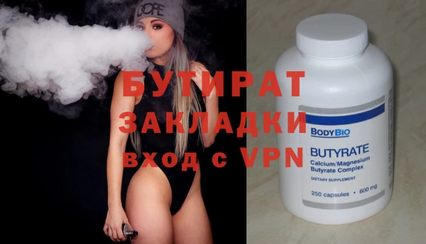 бутират Балахна