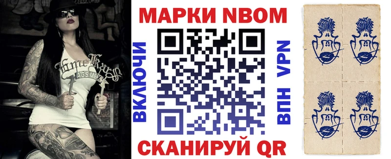 Марки N-bome 1,5мг  где купить наркоту  Изобильный 